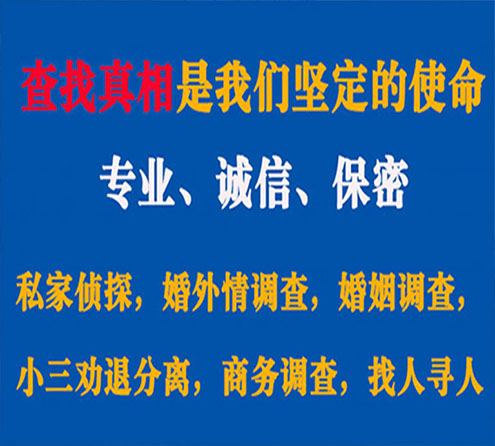 关于牟平飞狼调查事务所